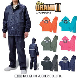 レインウェア 上下 弘進ゴム レイングランド2 ネイビーAW ブラックAX ODグリーンAY ターコイズAZ オレンジBA マゼンタBB　【耐水圧10000 レインウェア 自転車 アウトドア 仕事 合羽 レインコート 上下 作業用 レインウェア】おすすめ お買い得