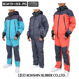 レインウェア 上下 弘進ゴム ランドワークスPC ブラック ターコイズ レンガ【$ レインウェア 防水 透湿 アウトドア 軽量 蒸れにくい合羽 高機能 耐水圧・透湿最高級グレード】【送料無料(沖縄・離島を除く)】【お取り寄せ】
