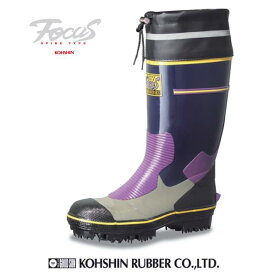 安全長靴 スパイク付 弘進ゴム フォーカス　FS-53　ネイビーB0257BN　【$ 安全靴 特殊長靴 長靴 作業用 土木 防滑 鋼製先芯入り】【送料無料(沖縄・離島を除く)】【お取り寄せ】