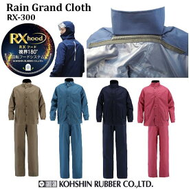 レインウェア 上下　弘進ゴム レイングランドクロス RX-300 レインスーツ【レインウェア 防水 透湿 アウトドア 軽量 レインウェア メンズ レディース 合羽 作業用 レインウェア カジュアル ゴルフ アウトドア】【お取り寄せ】