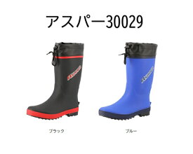 長靴 弘進ゴム アスパー 30029 ブラック ブルー 【レインブーツ 作業用 農作業 土木作業 アウトドア 釣り カバー付 小さいサイズ 大きいサイズ お買い得】おすすめ 新商品