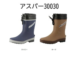 長靴 弘進ゴム アスパー 30030 ネイビー オーク 【レインブーツ 作業用 農作業 土木作業 アウトドア 釣り カバー付 ショートタイプ お買い得】おすすめ 新商品