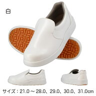 【在庫分は即日発送】【送料無料】コックシューズ 弘進ゴム シェフメイト α-100 白 E0635BA　厨房靴 厨…