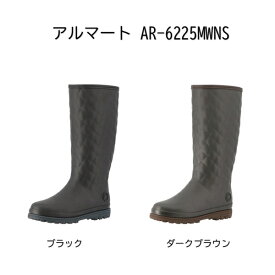 防寒長靴 レディス 弘進ゴム アルマート AR-6225MWNS ブラック ダークブラウン 【$ 長靴 婦人 メッシュウレタン裏布 女性用 レインブーツ 作業 暖かい おすすめ 丈長 防滑 セラミックソール】【送料無料(沖縄・離島を除く)】お取り寄せ 2025防寒