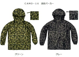 ヤッケ 弘進ゴム 迷彩パーカー CAMO-16 グリーン グレー【レインウェア 軽量 はっ水 作業衣料 農作業 合羽 アウトドア キャンプ 雨カッパ 】【お取り寄せ】