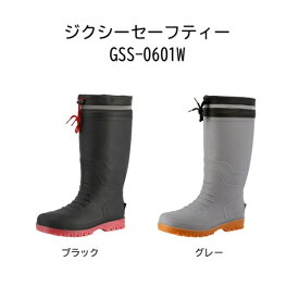 防寒 安全長靴 弘進ゴム ジクシーセーフティー GSS-0601W ブラック グレー【$ 長靴 メンズ つま先 先芯防寒 紳士用 レインブーツ TPE ウレタン裏布】【お取り寄せ】 2025防寒