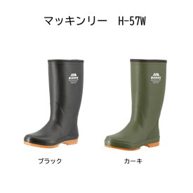 防寒 長靴 弘進ゴム マッキンリーH-57W ブラック カーキ【$ メンズ レディス 防滑底 レインブーツ スタッドレスソール キュービック底 ウレタン裏布 長靴ホッケー 雪下ろし 雪かき 氷】【送料無料(沖縄・離島を除く)】【お取り寄せ】 2025防寒