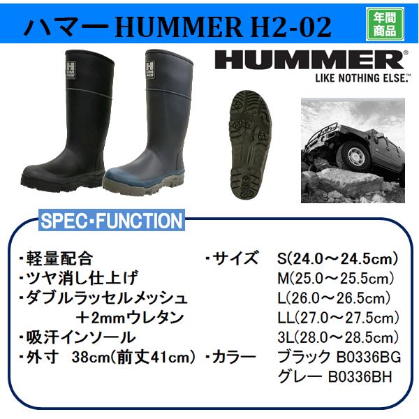 SALE長靴 メンズ ラバーブーツ ハマー HUMMER H2-02キャンペーン メンズ靴