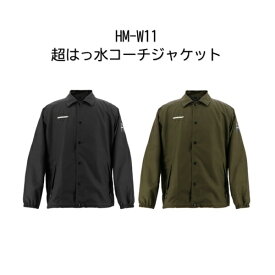 ハマー 弘進ゴム 超はっ水 コーチジャケット HUMMER HM-W11 ブラック カーキ 【$ 合羽 アウトドア ブルゾン レインウェア レインスーツ 軽量 耐久性 EIコーティング おすすめ】【送料無料(沖縄・離島を除く)】【お取り寄せ】 HUMMER 2025防寒