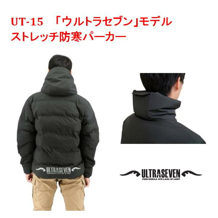 楽天市場】 防寒パーカー 弘進ゴム ウルトラマン ULTRASEVEN UT-15 ストレッチ防寒パーカー ブラックH0078AN/レッドH0078AO【 防水・防風 おしゃれ ストレッチ かっこいい アウトドア パーカー】【お取り寄せ】 2022_防寒 : 新未来創造 楽天市場】 防寒パーカー 弘進ゴム ウルトラマン ULTRASEVEN UT-15 ストレッチ防寒パーカー ブラックH0078AN/レッドH0078AO【 防水・防風 おしゃれ ストレッチ かっこいい アウトドア パーカー】【お取り寄せ】 2022_防寒 : 新未来創造