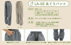 弘進ゴム あぐりパンツ LA-02_2色【ポリヤッケ ポリパンツ レインウェア 軽量 はっ水 作業衣料 農作業 合羽 アウトドア キャンプ ガーデニング 雨カッパ おすすめ お買い得】新商品