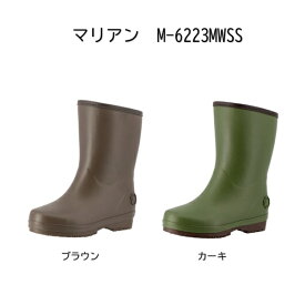 防寒長靴 レディス 弘進ゴム マリアン M-6223MWSS ブラウン カーキ 【$ 長靴 婦人 メッシュウレタン裏布 女性用 レインブーツ 作業 暖かい おすすめ 埋め込みスパイク 防滑】【送料無料(沖縄・離島を除く)】お取り寄せ 2025防寒