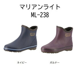 婦人長靴 弘進ゴム マリンライト ML-238 ネイビー ボルドー 【超軽量 レディス レインブーツ 作業用 農作業 アウトドア 普段履き ショートタイプ】おすすめ 新商品