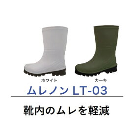 弘進ゴム ムレノン LT-03 ホワイト カーキ （遮熱 婦人 レディス 軽量 暑さ対策 通気性 むれにくい TPE やわらかい 屈曲性 おすすめ 人気 快適）お取り寄せ