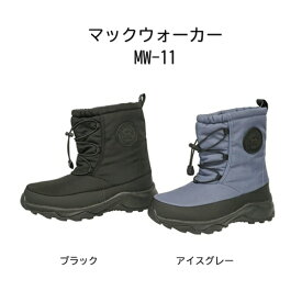 長靴 防寒 弘進ゴム マックウォーカー MW-11 ブラック アイスグレー （中綿 インソール 防滑 ガラス繊維ソール 滑りにくい 暖かい 作業 アウトドア 撥水）【送料無料(沖縄・離島を除く)】【お取り寄せ】2025防寒