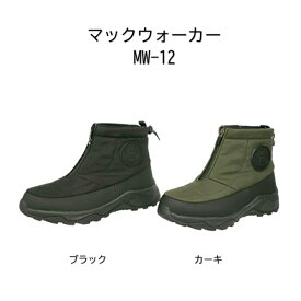 長靴 防寒 弘進ゴム マックウォーカー MW-12 ブラック カーキ （中綿 インソール 防滑 ガラス繊維ソール 滑りにくい 暖かい 作業 アウトドア 撥水）【送料無料(沖縄・離島を除く)】【お取り寄せ】2025防寒