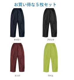 お買い得な5枚セット【ネコポス対応品】ヤッケズボン 弘進ゴム ポリズボン PP-12 ネイビー ブラック エンジ ライム【レインウェア 軽量 はっ水 作業衣料 農作業 合羽 アウトドア キャンプ 雨カッパ 】【お取り寄せ】キャンペーン