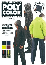 【ネコポス対応品】ヤッケズボン 弘進ゴム ポリズボン PP-12 ネイビー ブラック エンジ ライム【レインウェア 軽量 はっ水 作業衣料 農作業 合羽 アウトドア キャンプ 雨カッパ 】【お取り寄せ】