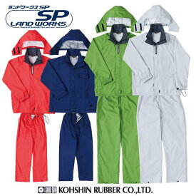 レインウェア　上下 ランドワークスSP　ネイビー オレンジ シルバー グリーン【高機能レインウェア 透湿 防水 軽量】【送料無料(沖縄・離島を除く)】【お取り寄せ】
