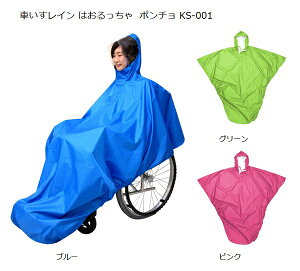 ͂OiS ԂC ͂ |` KS-001y񂹁zCEFA Ԉ֎qpC ԃCX H KKS