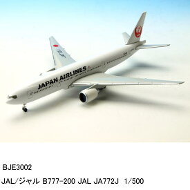 国際貿易　BJE3002　JAL/ジャル/日本航空 B777-200 JAL JA772J 1/500　旅客機【お取り寄せ商品】【エアプレーン、模型】