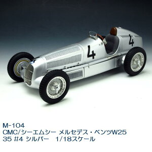 ۖfՁ@M104 CMC/V[GV[ ZfXExcW25 35 #4 Vo[@1/18XP[y񂹏izyfJ[A~jJ[A͌^z