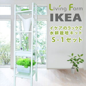 yiEjzƒ͔| R IKEA CPAŐk͔| S-1 rOt@[ LF-IKCVS1y[J[zy/szy͔|Lbg/k͔|/͔|Zbg/LivingFa