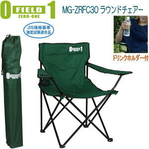 �~���S ZERO ONE FIELD(�[�������t�B�[���h) MG-ZRRC50�@���E���h�`�F�A�[�y�A�E�g�h�A�@�C �C���� �L�����v �`�F�A �C�X �s�N�j�b�N ���� �ϐ� �� ���� �ҋ@�z�y���[�J�[�����z�y����/����s�z