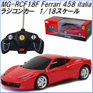 ミムゴ MG-RCF18F　Ferrari 458 Italia フェラーリ458イタリア　ラジコンカー　1/18スケール レッド【ラジコンカー】【メーカー直送】【同梱/代引不可】
