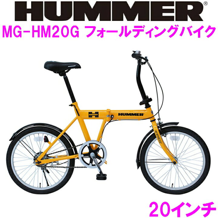 楽天市場】【送料無料(北海道・沖縄・離島を除く)】折りたたみ自転車 