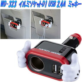 楽天市場 ディズニー カー用品 イルミの通販