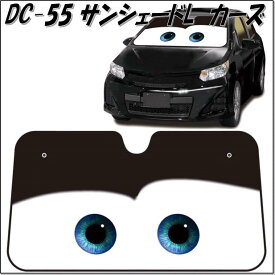 楽天市場 カーズ サンシェードの通販