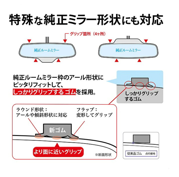 ナポレックス 車用 特殊純正ミラー形状にも対応 クローム ミニバン 300r ワイドミラー Suv クローム鏡 Bw 177 ルームミラー 平面鏡