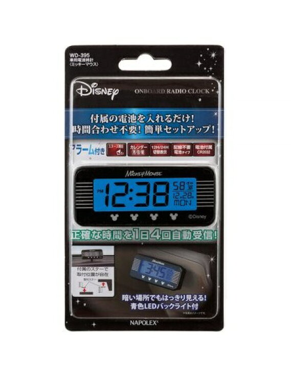 楽天市場】ナポレックス WD-395 車用電波時計 ミッキー WD395【お取り寄せ商品】【カー用品/電波時計/ミッキー/ディズニーグッズ】 : 新未来創造 楽天市場】ナポレックス WD-395 車用電波時計 ミッキー WD395【お取り寄せ商品】【カー用品/電波時計/ミッキー/ディズニーグッズ】 : 新未来創造