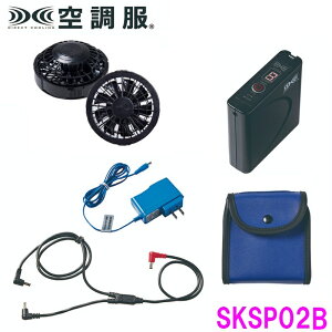 �y���������i�k�C���E����E�����͏����j�z�󒲕� �o�b�e���[ �󒲕��X�^�[�^�[�L�b�g �t�@�� �u���b�N SKSP02B�y���[�J�[�����z�y�M���� �\�h ���� �΍� �o�b�e���[�Z�b�g�z