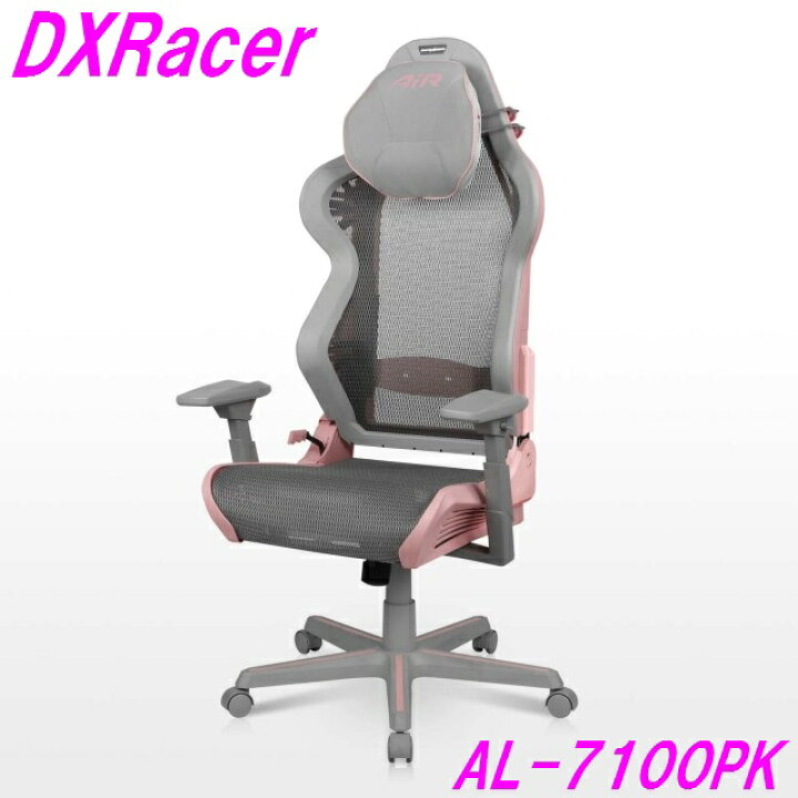 楽天市場】DXRacer AL-7100PK ディーエックスレーサー チェア ピンク 