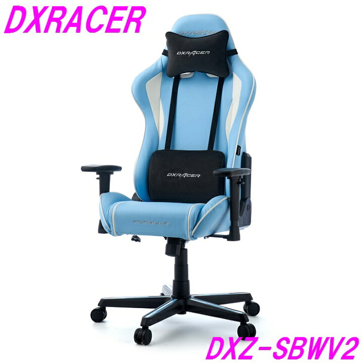 楽天市場】【送料無料（北海道・沖縄・離島は除く）】DXRacer ディー 
