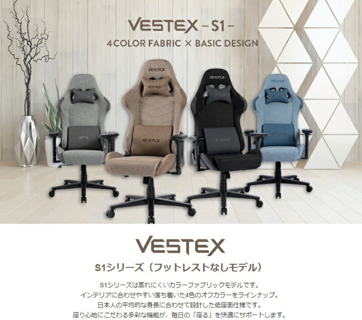 楽天市場】【新生活応援】ゲーミングチェア オフィスチェア VESTEX VES 