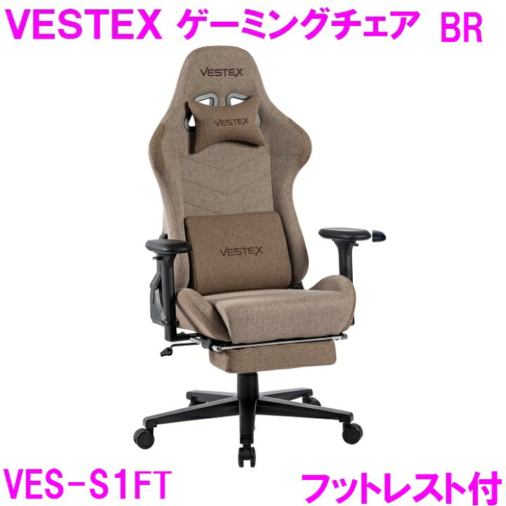 楽天市場】【新生活応援】ゲーミングチェア オフィスチェア VESTEX VES 