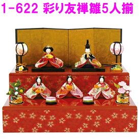【送料無料（沖縄離島を除く）】リュウコドウ　1-622　雛人形　彩り友禅雛 5人揃い【お取り寄せ商品】おしゃれ　インテリア　雛人形　ひな祭り　お雛様　ひな人形　ひな壇　雛飾り