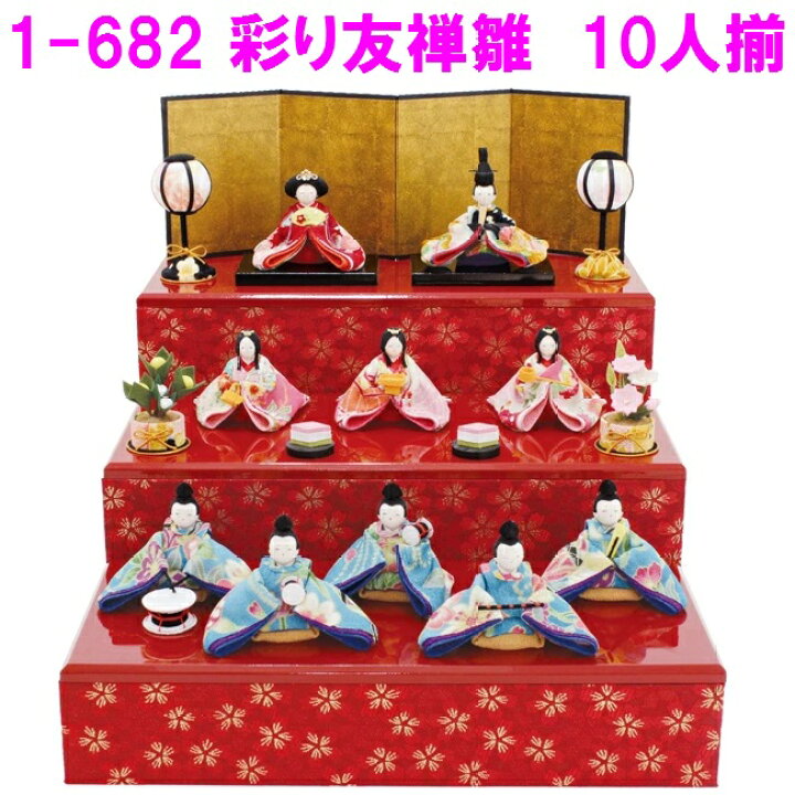 楽天市場】【送料無料(沖縄・離島を除く)】リュウコドウ 1-682 雛人形 
