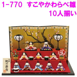 �y��������(����E����������)�z�����E�R�h�E�@1-770�@���l�`�@�����₩���א�10�l�����y�����񂹏��i�z�������@�C���e���A�@���l�`�@�ЂȍՂ�@�����l�@�ЂȐl�`�@�ЂȒd�@������