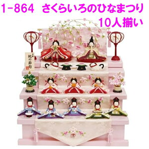 y(E)zERhE@1-864@l`@炢̂ЂȂ܂ 10ly񂹏iz@CeA@l`@ЂȍՂ@l@ЂȐl`@ЂȒd@