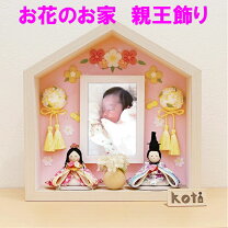 楽天市場】koti 雛人形の通販
