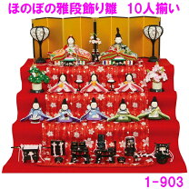 楽天市場】ガラス 雛人形（五段飾り｜雛人形）：雛祭り・端午の節句 
