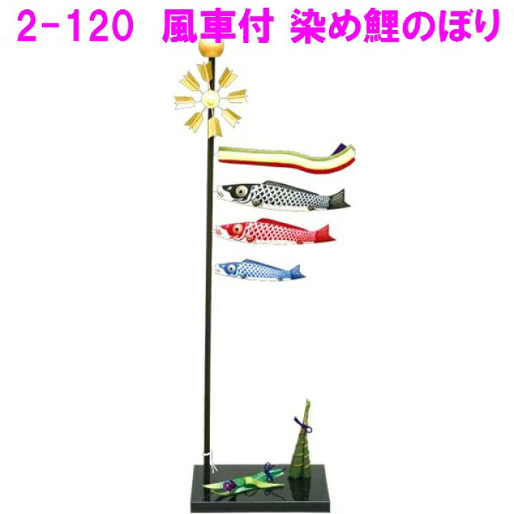 端午の節句 鯉のぼり Sale 61 Off