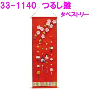 ERhE@33-1140@l`@@邵 ^yXg[y񂹏iz@CeA@l`@ЂȍՂ@l@ЂȐl`@ЂȒd@