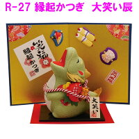 リュウコドウ R-27 縁起かつぎ 大笑い辰
【お取り寄せ商品】