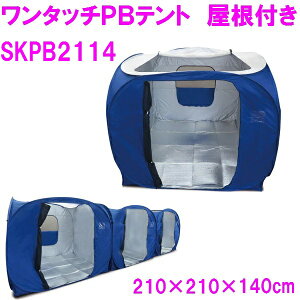 ���p�v���C�x�[�g���[���e���g �����L�� �����^�b�`PB�e���g �~�X�^�[�N�C�b�N�@SKPB-2114 ��210×���s210×����180cm�y���[�J�[�����z�y����/������s�z�y�ȒP �k�� �ЊQ �h�� ���Q ��