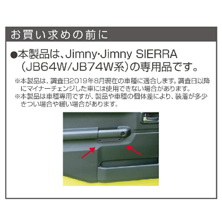 楽天市場】星光産業 EE-215 ドアグリップポケットベース Jimny・Jimny SIERRA専用【お取り寄せ商品】【ジムニー 64系 74系 JB64W JB74W シエラ カスタム】 : 新未来創造 楽天市場】星光産業 EE-215 ドアグリップポケットベース Jimny・Jimny SIERRA専用【お取り寄せ商品】【ジムニー 64系 74系 JB64W JB74W シエラ カスタム】 : 新未来創造